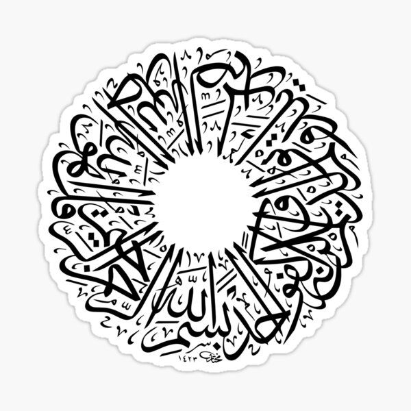Arabic calligraphy, Islamic art stickSticker, laptop,er, Sticker