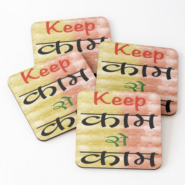 Item preview, Keep kaam  se kaam designed and sold by creativepod.