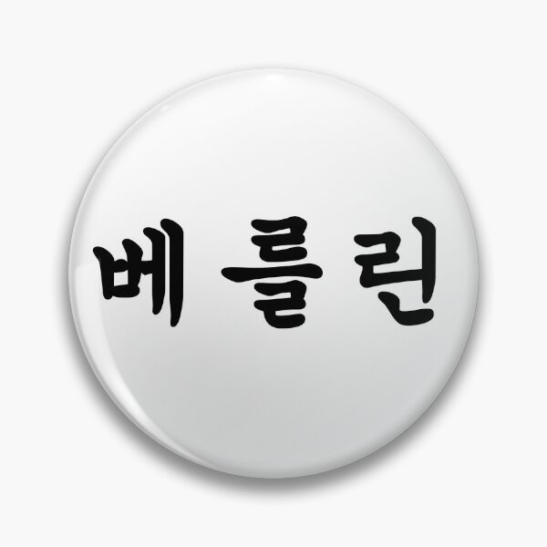Item preview, Berlin In Korean Language designed and sold by beeneverywhere.