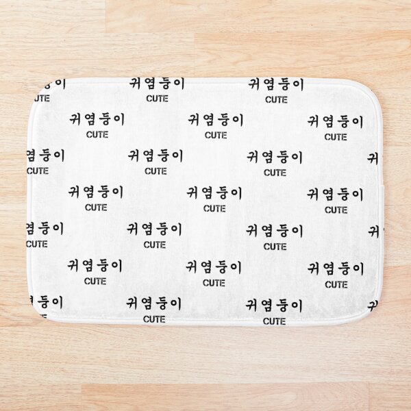 Item preview, Cute In Korean Language designed and sold by beeneverywhere.