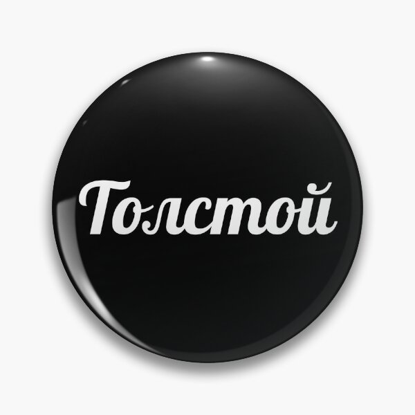 Item preview, Tolstoy in Cyrillic | Толстой | Famous Russian Writer designed and sold by EarlessPierre.