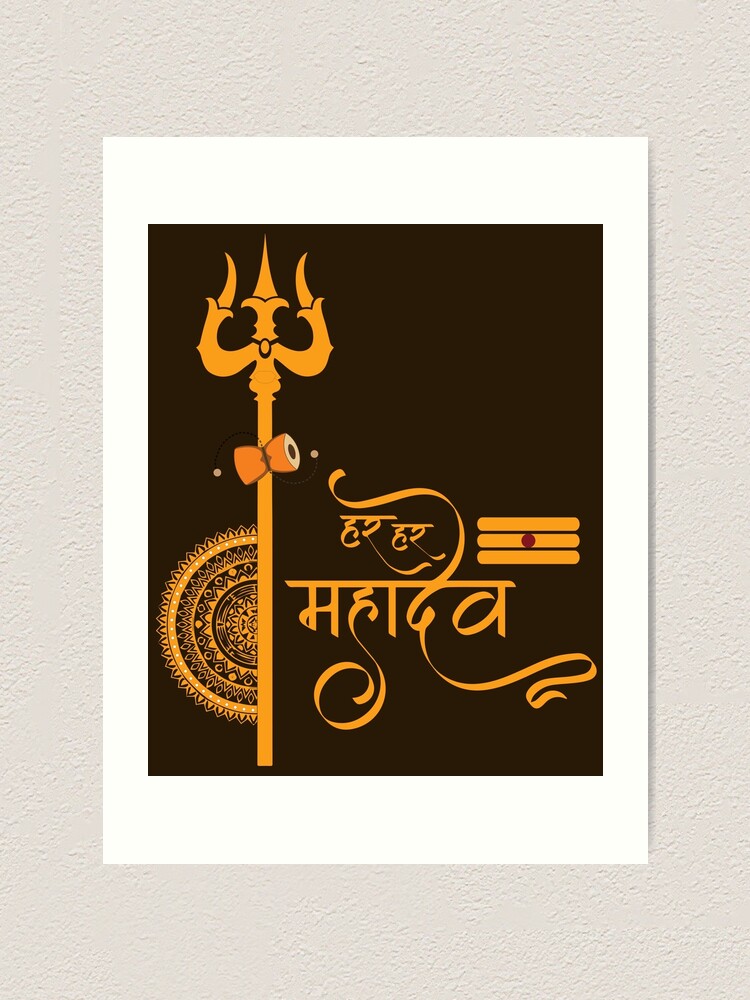 HAR HAR MAHADEV TYPOGRAPHY ISOLATED IN A SOLID WHITE BACKGROUND. Stock  Vector | Adobe Stock