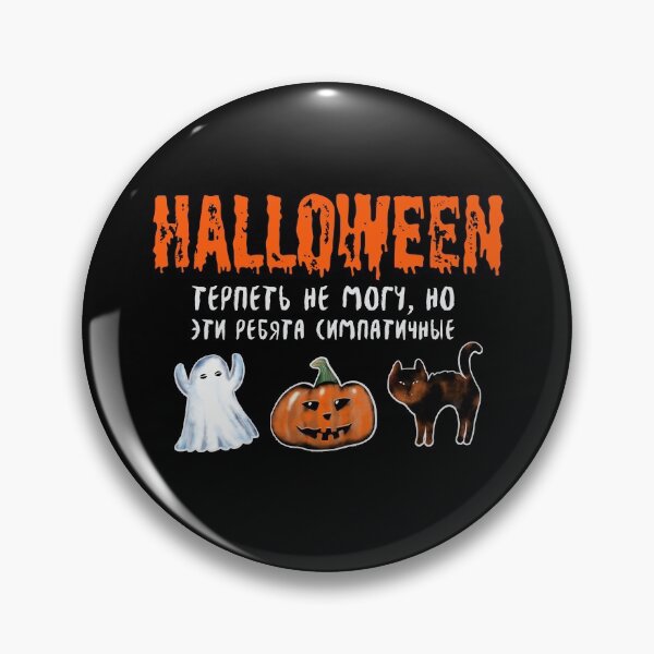 Item preview, Halloween Russian I Can Not Stand, But These Guys Are Cute designed and sold by okpinsArtDesign.
