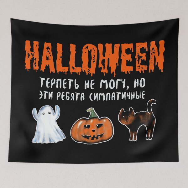Item preview, Halloween Russian I Can Not Stand, But These Guys Are Cute designed and sold by okpinsArtDesign.
