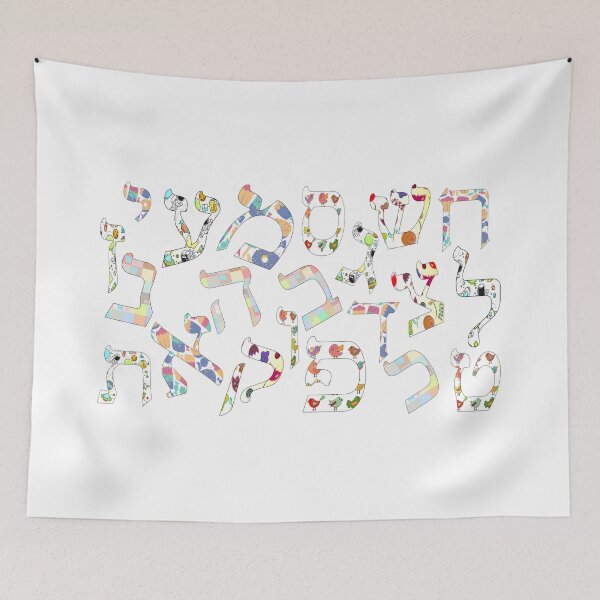 Item preview, Art products for home design with Hebrew-Israeli calligraphy - "Alphabet". designed and sold by Beitili.