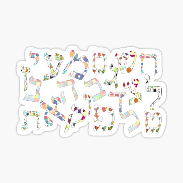 Sticker Hebr C3 A4ische Alphabet Redbubble