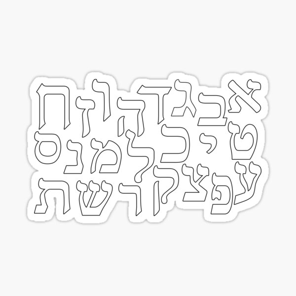 Sticker Hebr C3 A4ische Alphabet Redbubble