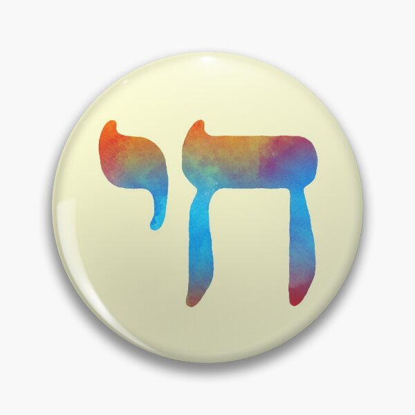 Item preview, Chai Hebrew Symbol Watercolor designed and sold by thefrshmachine.