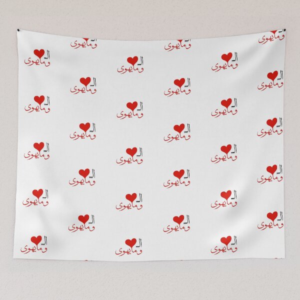 Item preview, القلب ومايهوى designed and sold by Marwative ..