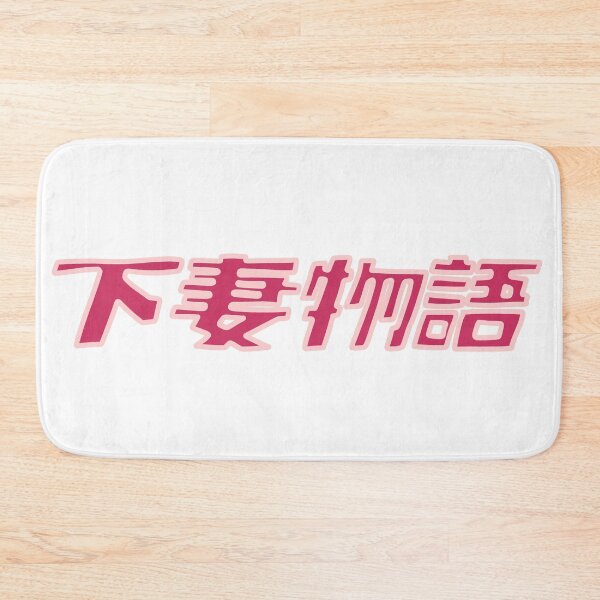 Item preview,  Kamikaze Girls In Japanese  designed and sold by Puffoo.