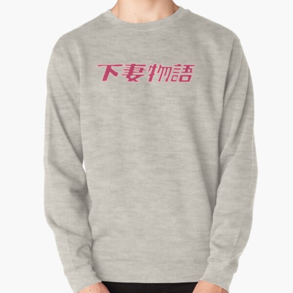 kamikaze sweatshirt