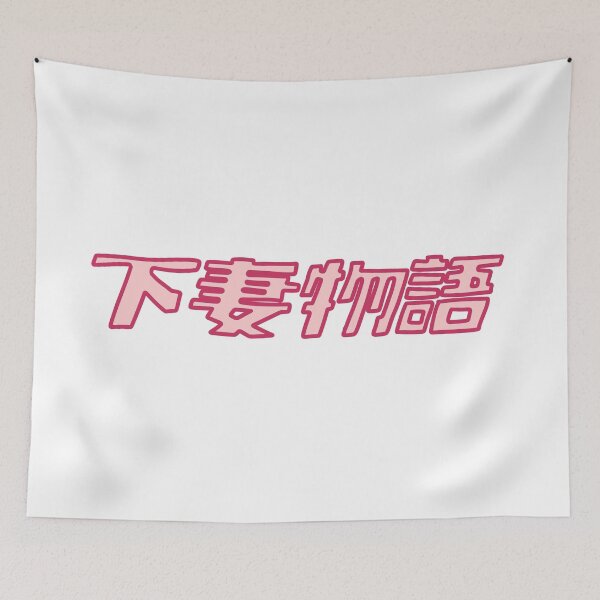 Item preview, Kamikaze Girls In Japanese  designed and sold by Puffoo.