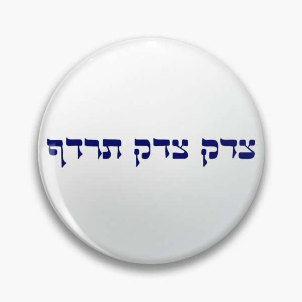 Item preview, Tzedek Tzedek Tirdof designed and sold by open24hours.