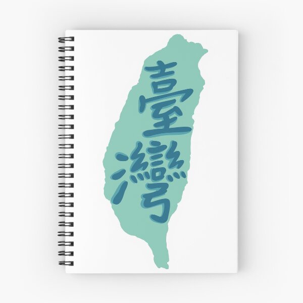 Artikelvorschau, Taiwan entworfen und verkauft von StickersByJYen.