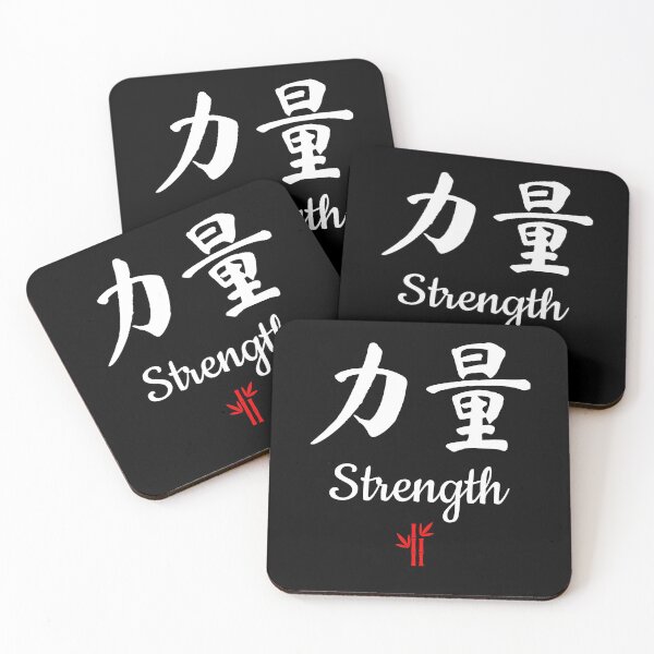 Item preview, Chinese Strength Calligraphy designed and sold by NerdySherds.