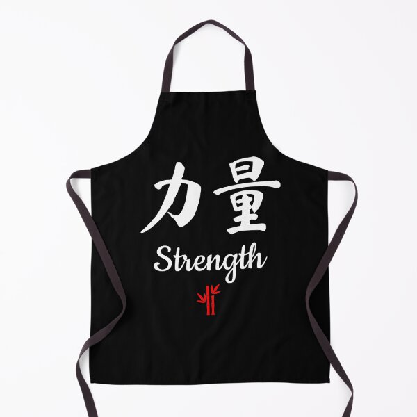 Item preview, Chinese Strength Calligraphy designed and sold by NerdySherds.