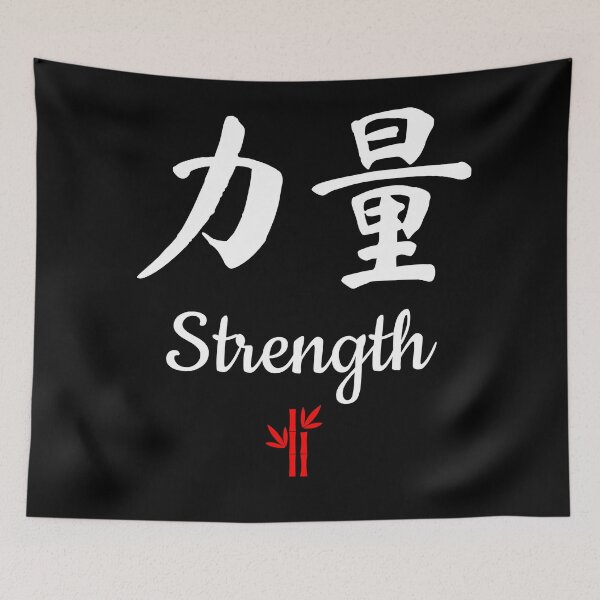 Item preview, Chinese Strength Calligraphy designed and sold by NerdySherds.