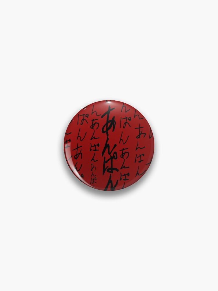 Yamazaki Sagaru s Anpan Nightmare One Colour Pin