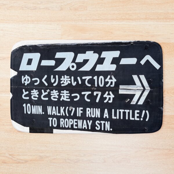 Item preview, Funny Japan Sign designed and sold by MonMonTales.