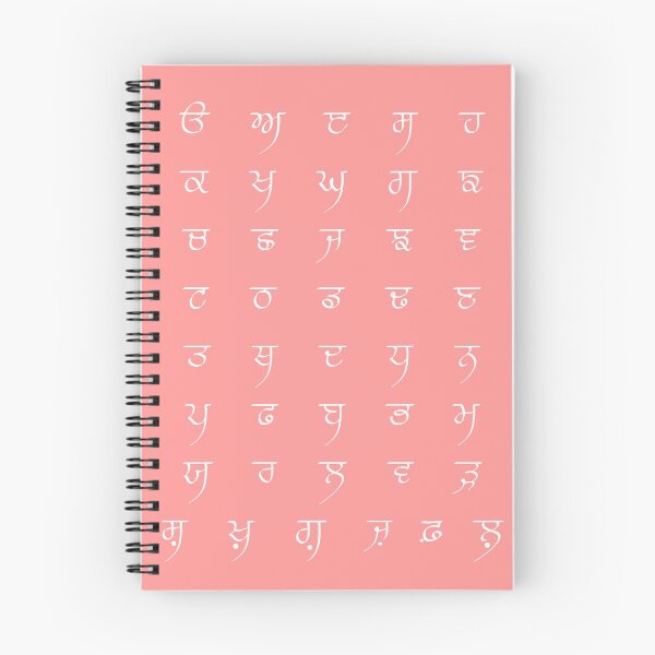 Item preview, Punjabi Alphabet designed and sold by Teektaakdesigns.