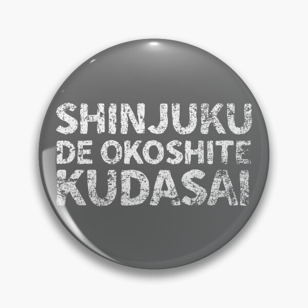 Item preview, Please Wake Me Up In Shinjuku (shinjuku de okoshite kudasai) Japanese English - White designed and sold by PsychicCatStore.