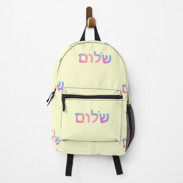 Item preview, Shalom Hebrew Watercolor Travel Jesus designed and sold by sharedipmemes.
