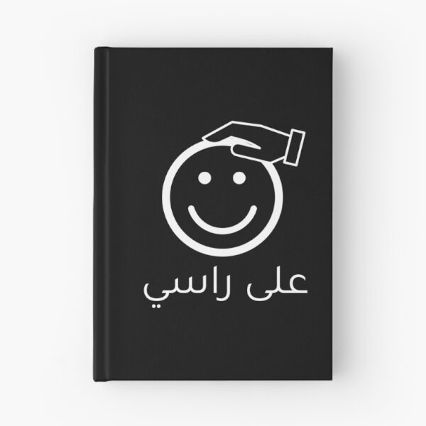 Item preview, على راسي - 'Ala Rasi designed and sold by ArabicMerch.