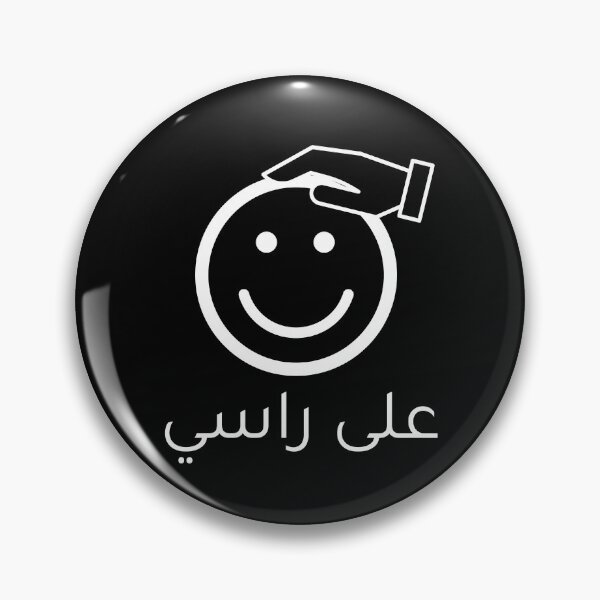 Item preview, على راسي - 'Ala Rasi designed and sold by ArabicMerch.