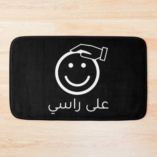 Item preview, على راسي - 'Ala Rasi designed and sold by ArabicMerch.