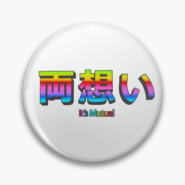 Item preview, It's Mutual Love designed and sold by neonchinchilla.