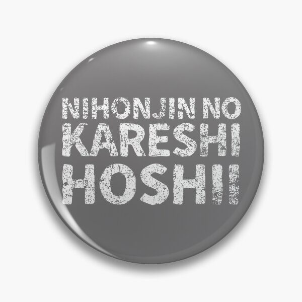 Item preview, I Want A Japanese Boyfriend ( nihonjin kareshi hoshii ) Japanese English - White designed and sold by PsychicCatStore.