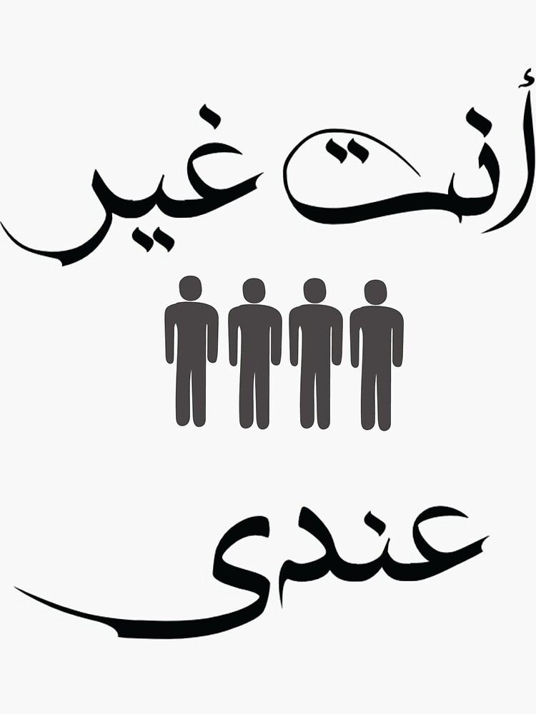 انت اغلى الناس عندي