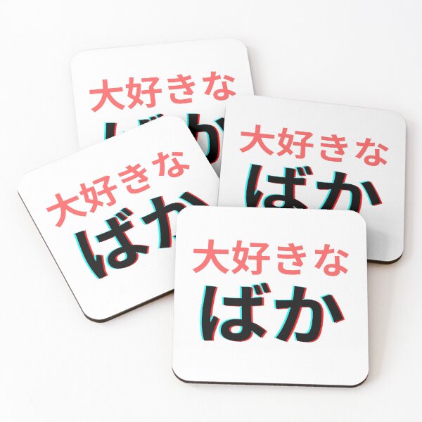 Item preview, Japanese text "Adored idiot" designed and sold by KillerPete.