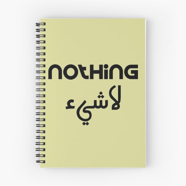 Item preview, Nothing -arabic calligraphy - designed and sold by wiwiart.