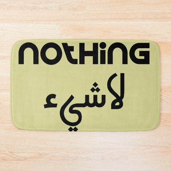 Item preview, Nothing -arabic calligraphy - designed and sold by wiwiart.