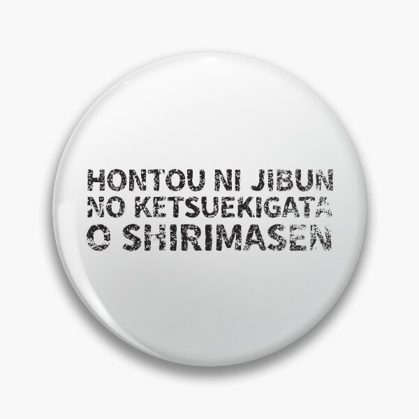 Item preview, Really I Dont Know My Blood Type (hontou ni jibun no ketsuekigata o shirimasen) Japanese English - Black designed and sold by PsychicCatStore.
