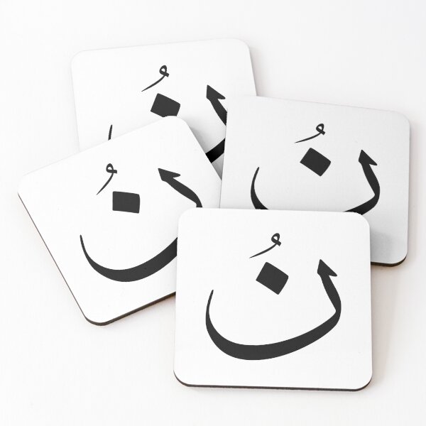 Item preview, Arabic design, Arabic calligraphy letter N design  designed and sold by Arabic Logos.