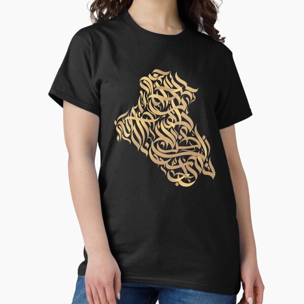 Item preview, Iraqi map Arabic calligraphy designed and sold by usamalalusi.