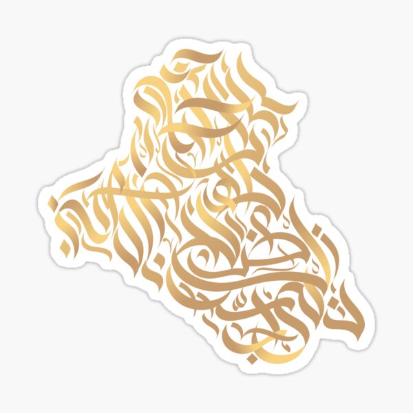 Item preview, Iraqi map Arabic calligraphy designed and sold by usamalalusi.