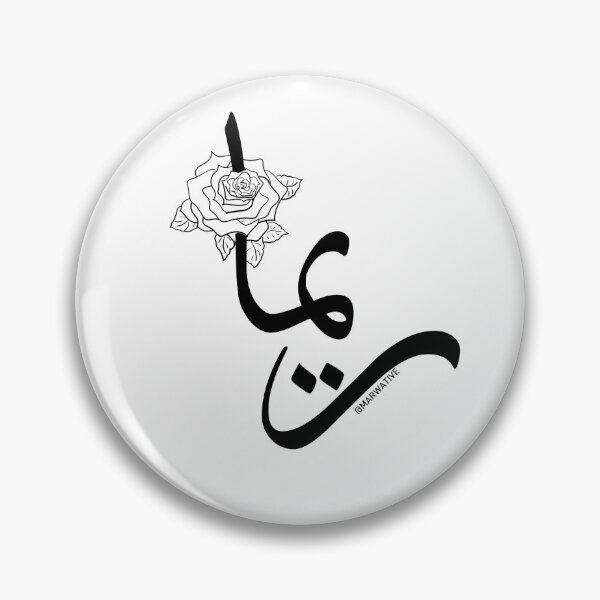 Item preview, ريما - Reema designed and sold by Marwative ..