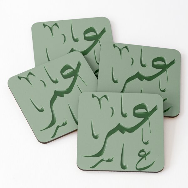 Item preview, Omar IN Arabic Calligraphy designed and sold by Mystery-shadow.