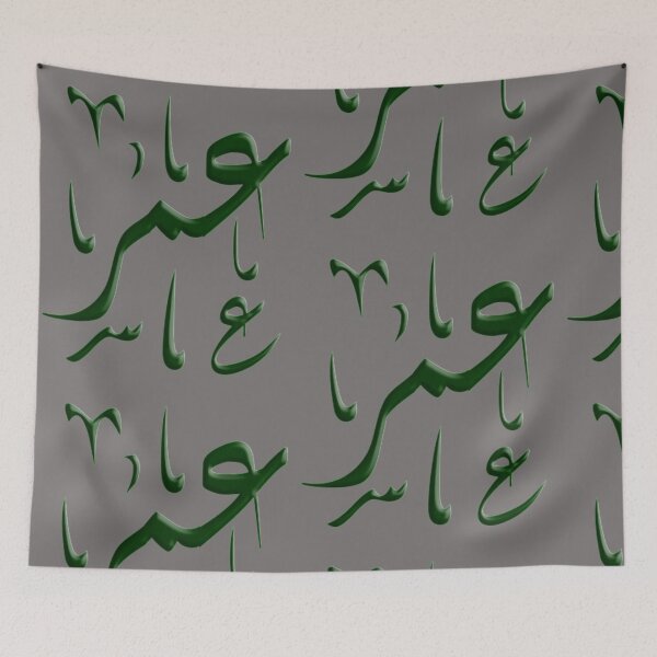 Item preview, Omar IN Arabic Calligraphy designed and sold by Mystery-shadow.