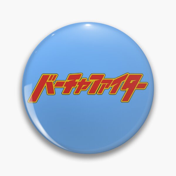 Item preview, Virtua Fighter Anime Logo / バーチャファイター designed and sold by JCBA.