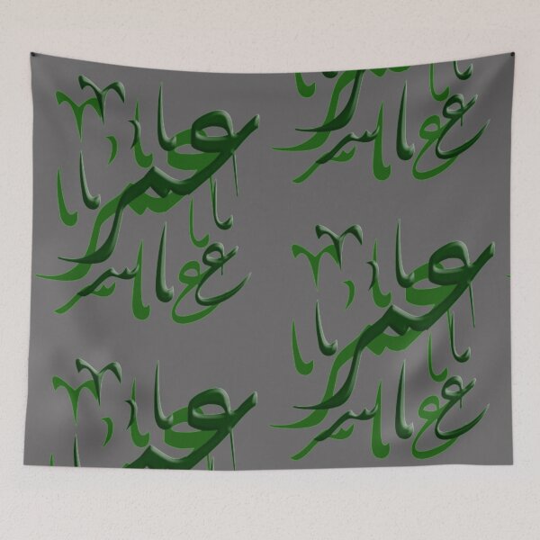 Item preview, Omar IN Arabic Calligraphy Shadow designed and sold by Mystery-shadow.
