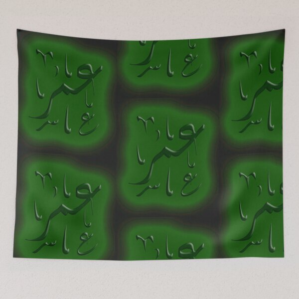 Item preview, Omar IN Arabic Calligraphy dark Shadow designed and sold by Mystery-shadow.