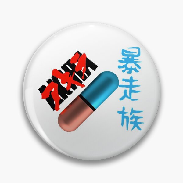Item preview, Capsule Gang Sake AKIRA designed and sold by hichametta.