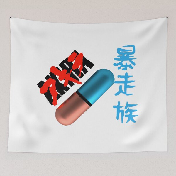 Item preview, Capsule Gang Sake AKIRA designed and sold by hichametta.
