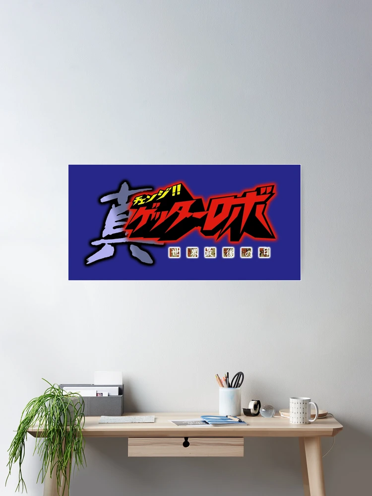 Getter Robo Armageddon logo / Chenji!! Gettā Robo Sekai Getter Robo Armageddon logo / Chenji!! Gettā Robo Sekai