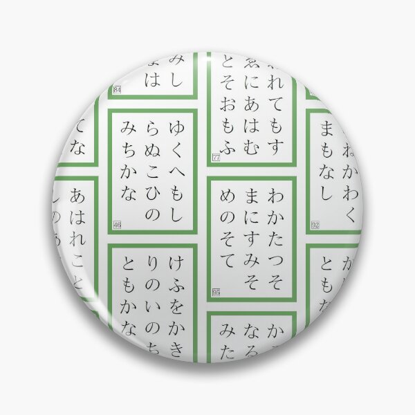 Item preview, Karuta multi-card pattern designed and sold by bekahthebutler.
