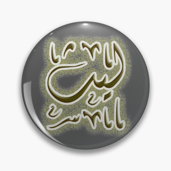 Item preview, Layth IN Arabic Calligraphy Nosie Shadow  designed and sold by Mystery-shadow.